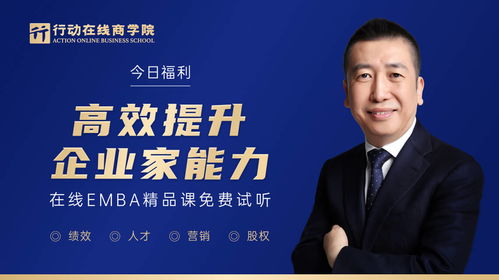 行動(dòng)教育成功上市，邁向世界級(jí)實(shí)效商學(xué)院