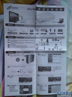 神州數碼高畫質無線傳輸器 少高清線，35元包郵超值體驗